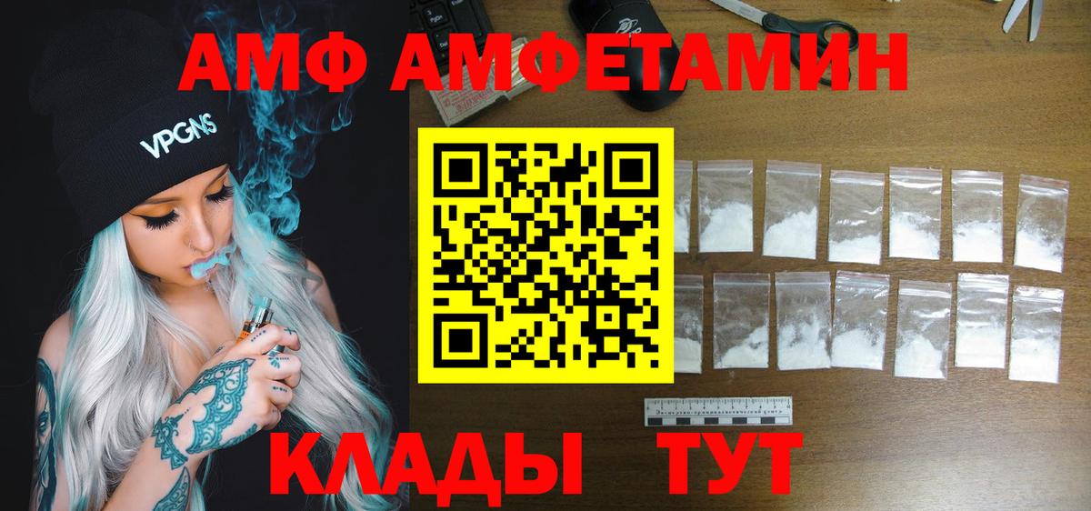 Пермь  АМФ 97%  Вход с VPN 