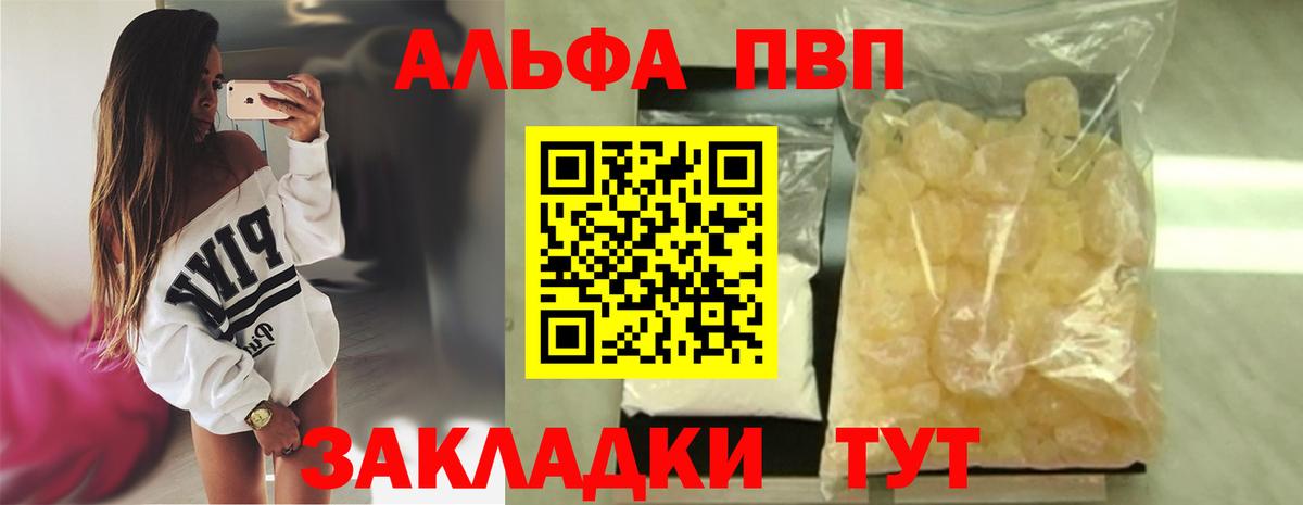 A-PVP Crystall  A PVP кристаллы  Вход с VPN  Пермь 