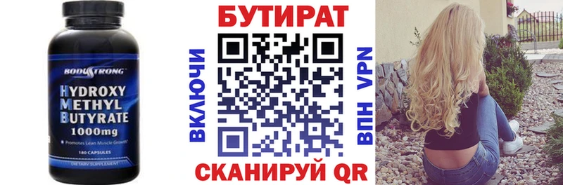 БУТИРАТ бутик  Пермь 
