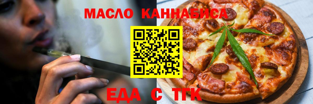 Печенье с ТГК конопля  Вход с VPN  Пермь 