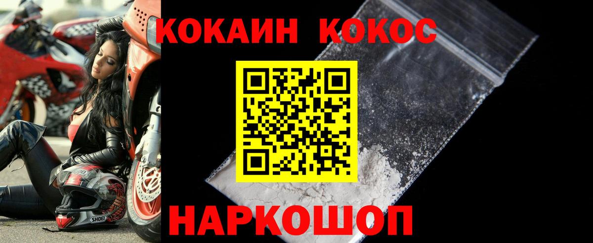 Cocaine VHQ  Кокаин 98%  Пермь  Вход с VPN 