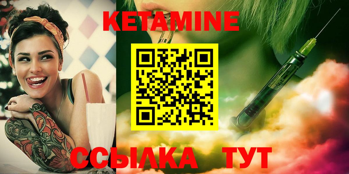 КЕТАМИН VHQ Пермь