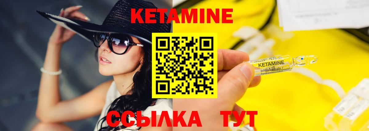 Кетамин ketamine  Вход с VPN  КЕТАМИН VHQ  Пермь 