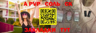 соль курить ск Чебаркуль