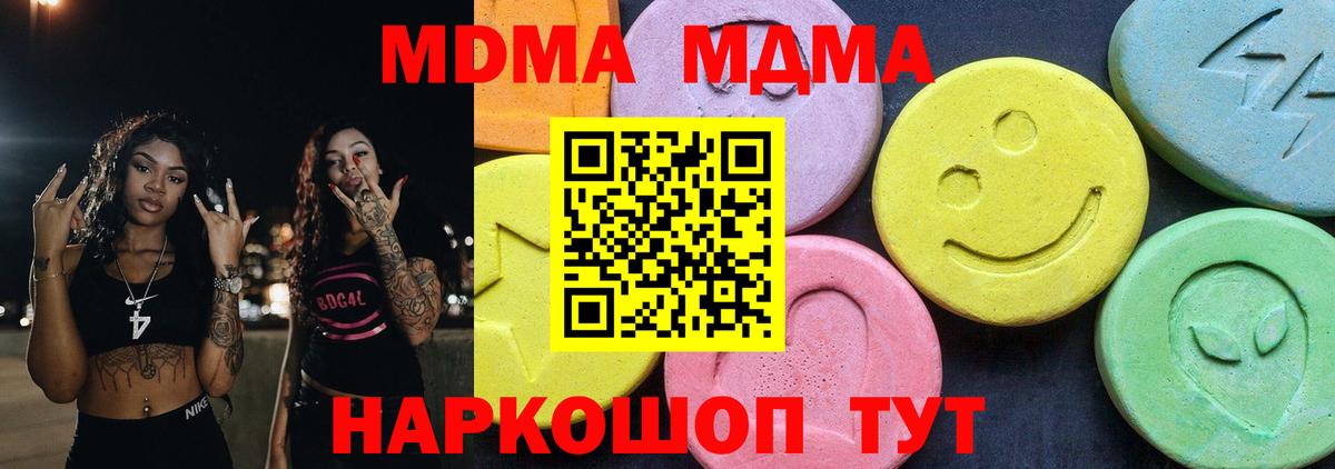 Пермь  MDMA Molly  МДМА  MDMA кристаллы  Вход с VPN 