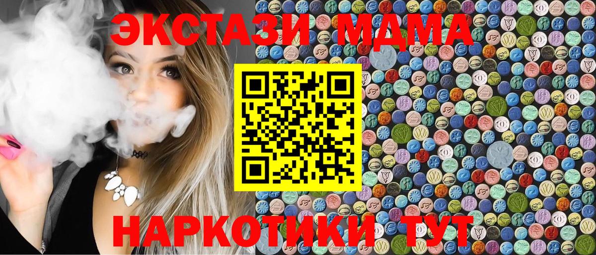 МДМА кристаллы Пермь