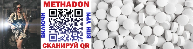 Метадон methadone  сколько стоит  Пермь 