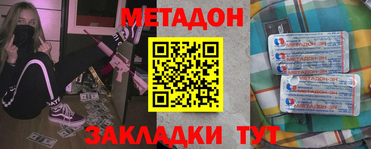 МЕТАДОН мёд  Вход с VPN  Метадон methadone  Пермь 