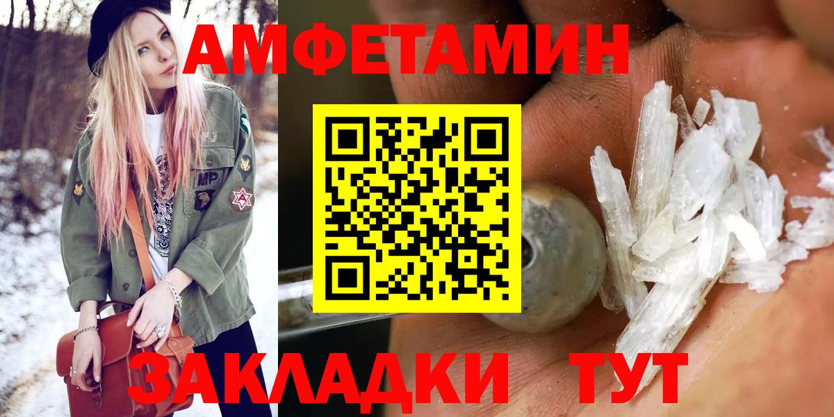 МЕТАМФЕТАМИН Декстрометамфетамин 99.9% Пермь