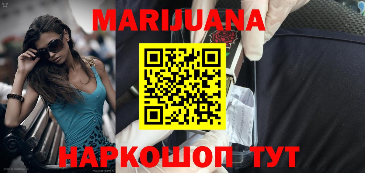 МАРИХУАНА Ganja Пермь